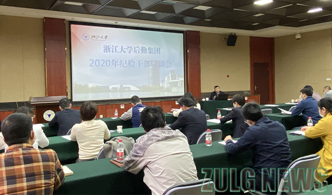 1587722061887272.jpg 纪检干部培训会带logo.jpg