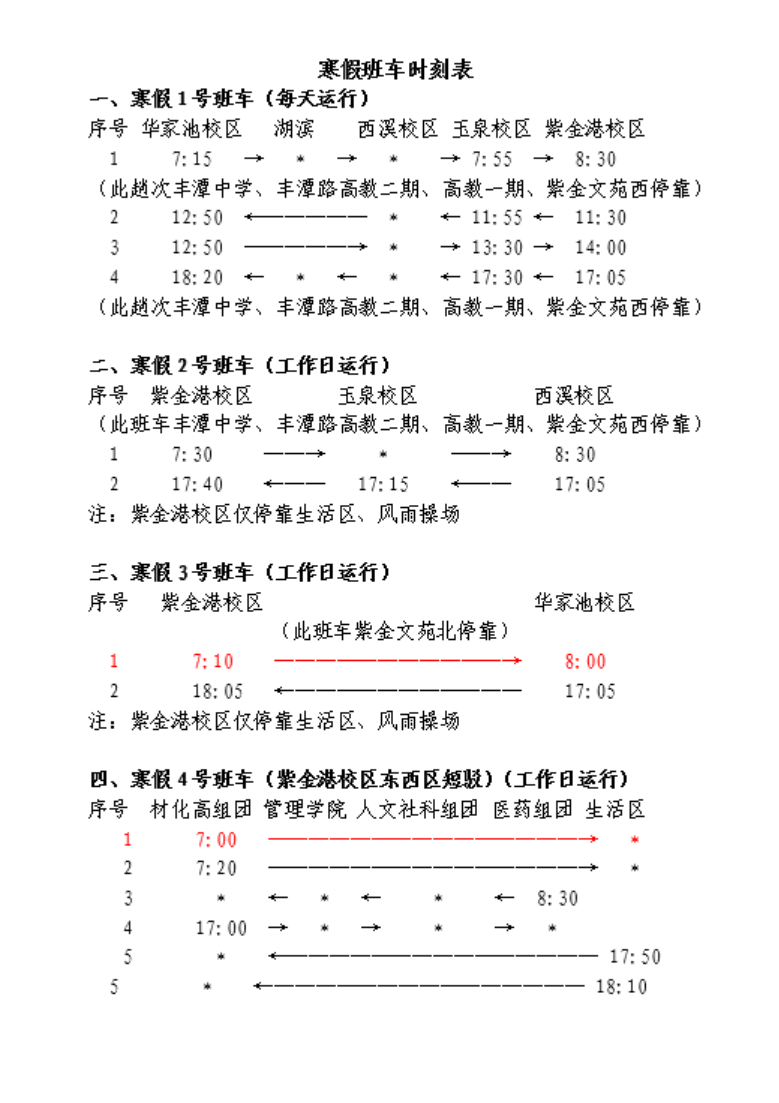 1641991187351354.jpg 班车.jpg