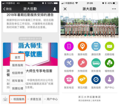 1535277305111706.png 20180826未雨绸缪强保障 温情款款迎新生3392.png